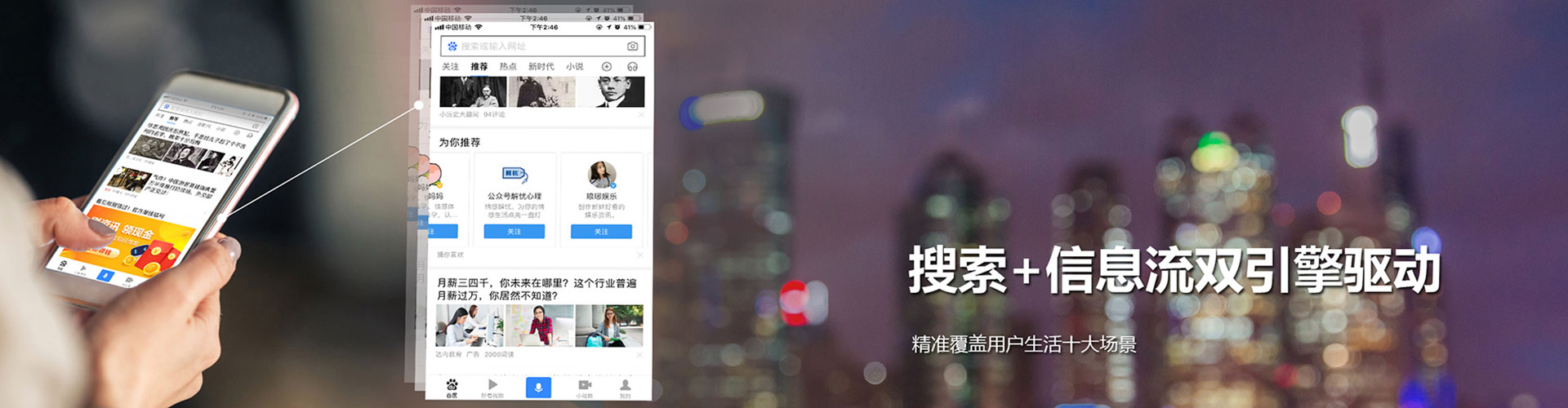 呼和浩特信息流竞价